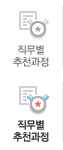 메가HRD 교육과정안내