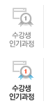 메가HRD 교육과정안내