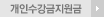 고용보험환급제