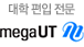 메가유티