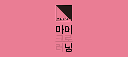 메가마이닝