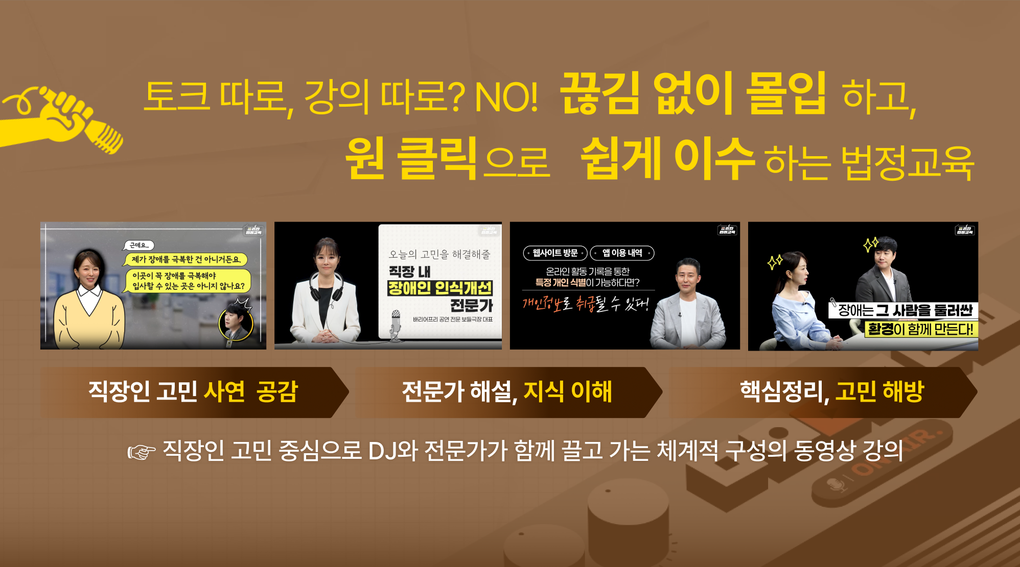 [02] What 프리한 법정교육 내용