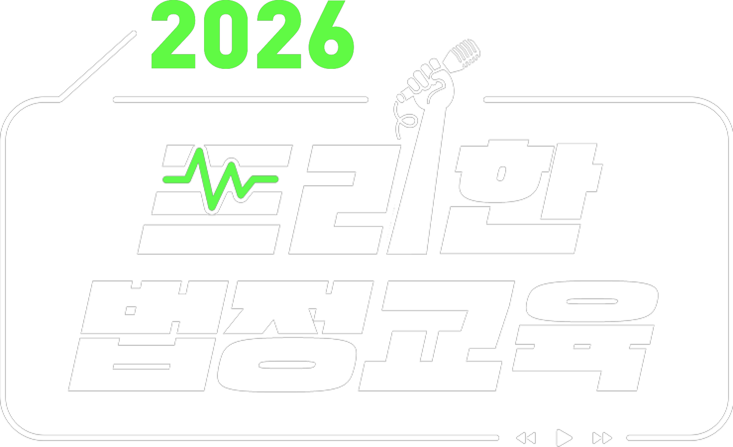 2026 프리한 법정교육